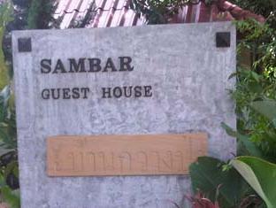 Sambar Guesthouse Pak Chong Exterior foto